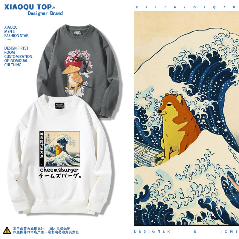 秋田柴犬狗子doge神奈川圆领卫衣