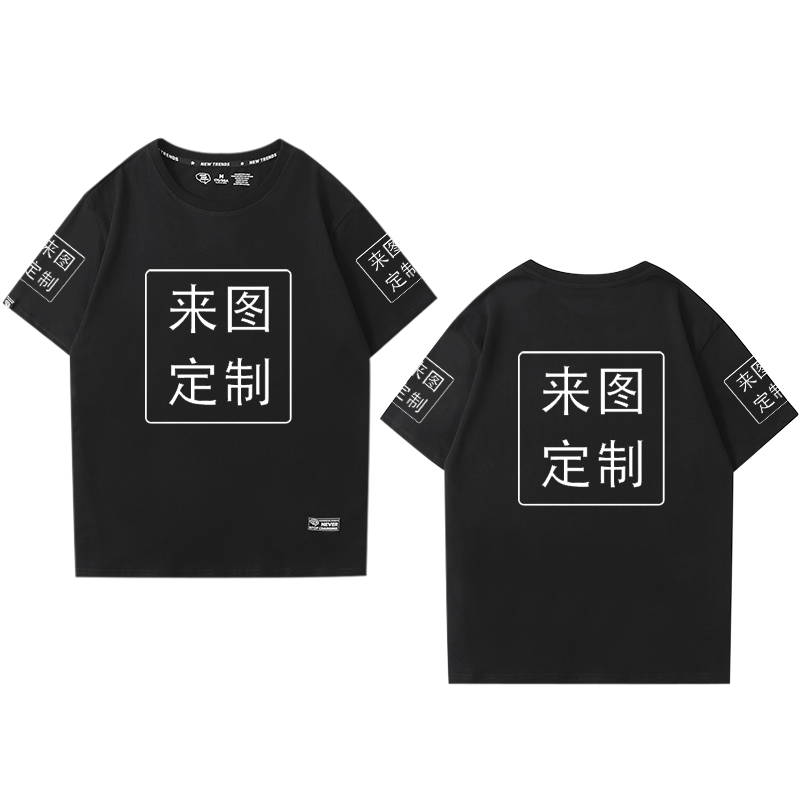 同学聚会公司团建定制logo工作服