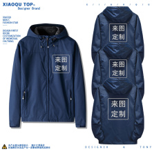 公司LOGO班服连帽衫 定制团队冲锋衣服定制上衣 夹克外套工作服工装