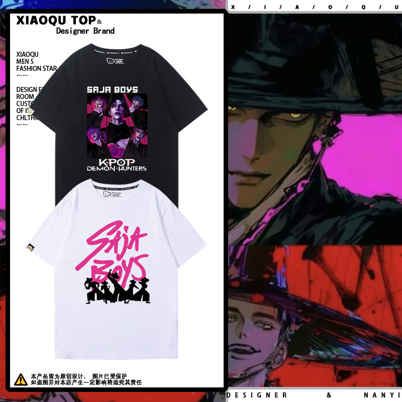 K-POP猎魔女团沙加男孩周边短袖男女学生夏季宽松百搭休闲T恤衣服