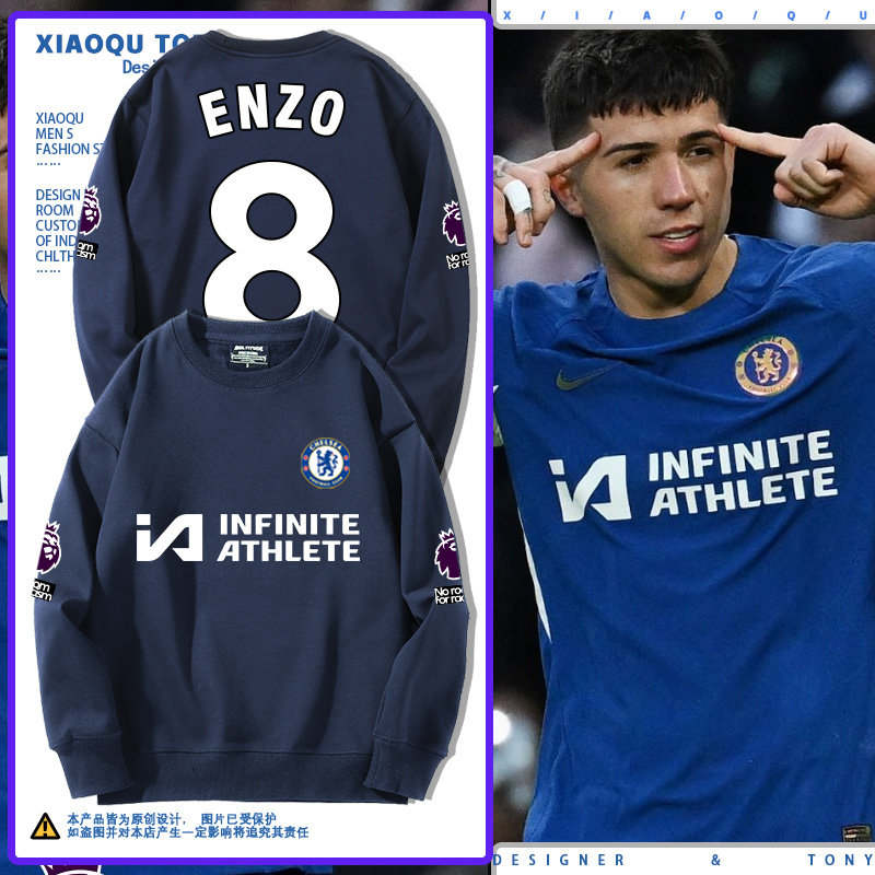 切尔西恩佐圆领卫衣男女2024新款秋冬加绒足球运动百搭休闲衣服潮