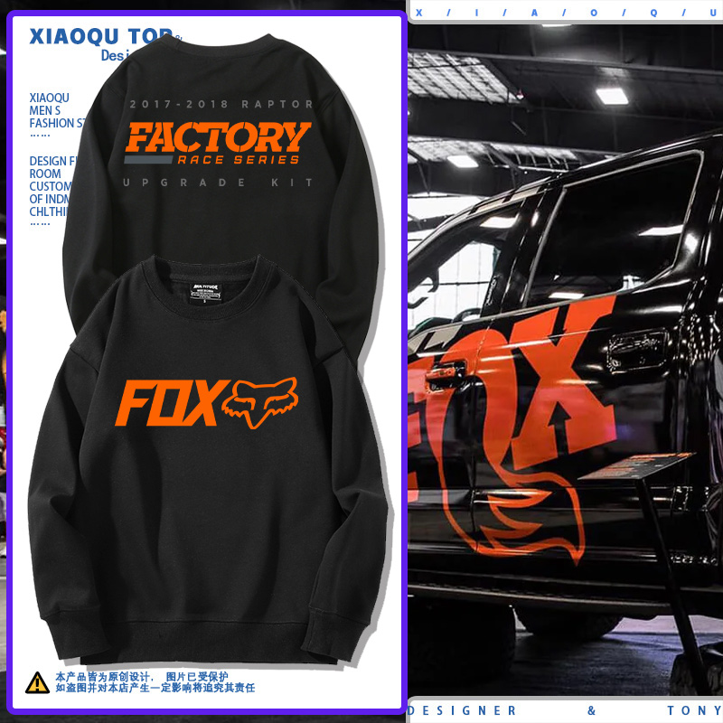 Fox越野摩托车山地自行车圆领卫衣男女秋冬加绒骑行百搭衣服潮ins