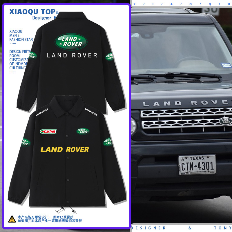 路虎百搭休闲夹克外套