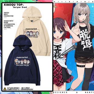 GirlsBandCry x GEKIROCK哭泣少女乐队周边连帽卫衣男女秋冬衣服