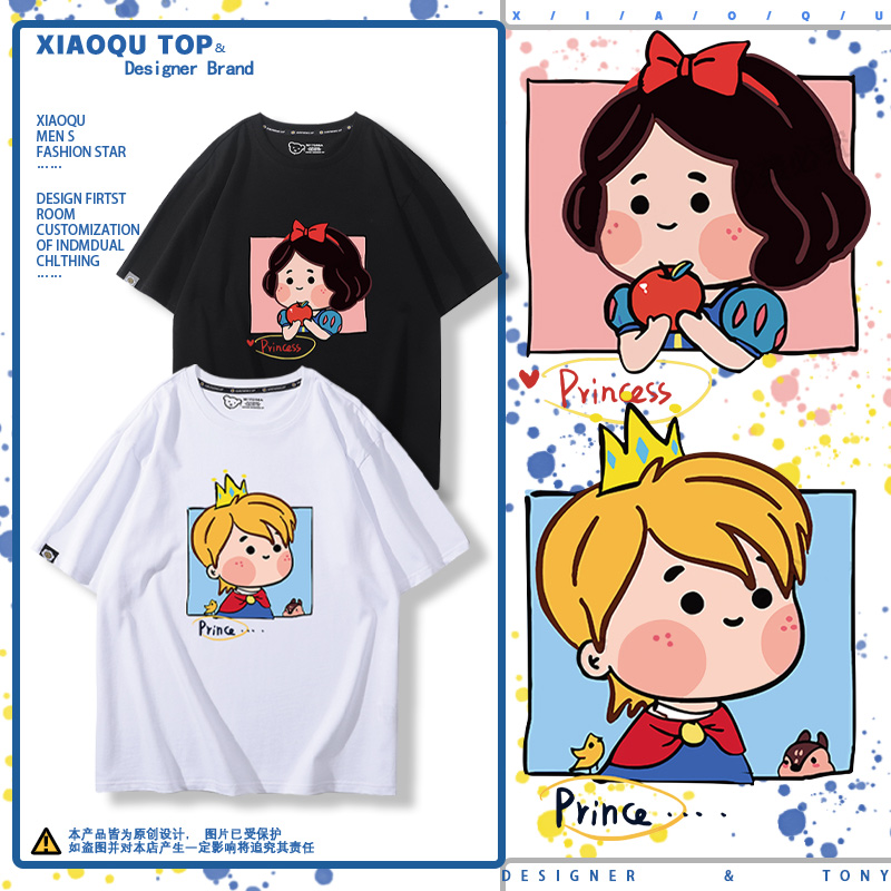 白雪公主短袖周边迪士尼