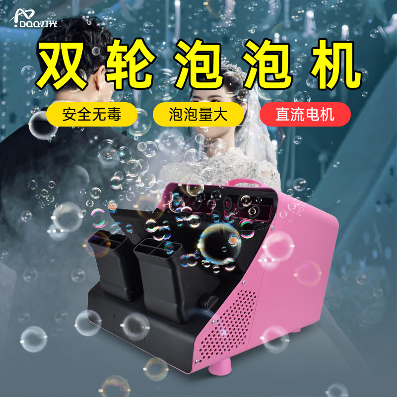 电动泡泡机网红婚庆专用自动大型双轮遥控婚礼宴会厅舞台气氛设备