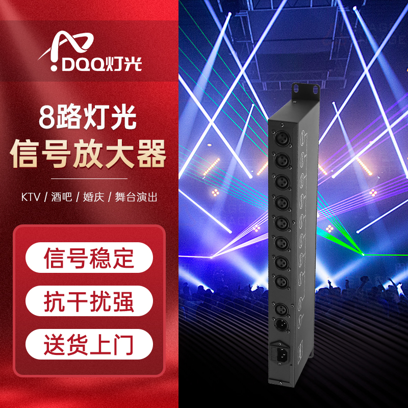 灯光信号放大器dmx512扩大器RDM舞台分配器4路光电隔离8路加强器