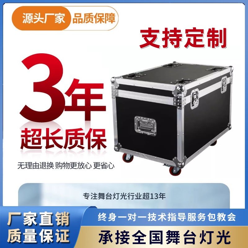 舞台帕灯航空箱 1装4/6/8/10/12面光灯摇头光束灯具带轮放置箱子