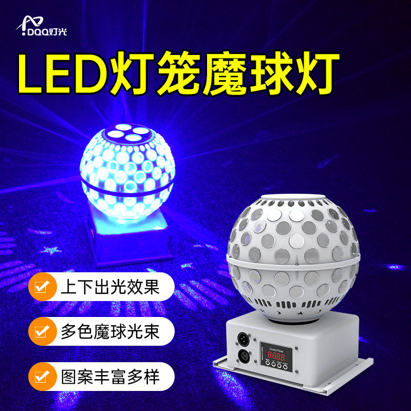 KTV氛围灯LED灯笼魔球灯七彩圆球射灯清酒吧台桌面声控吸顶气氛