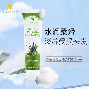 Forever 进口 Living美国富爱尔芦荟洗发水无硅油修护洁净柔顺原装