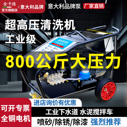 超高压清洗机工业用水枪强力洗地
