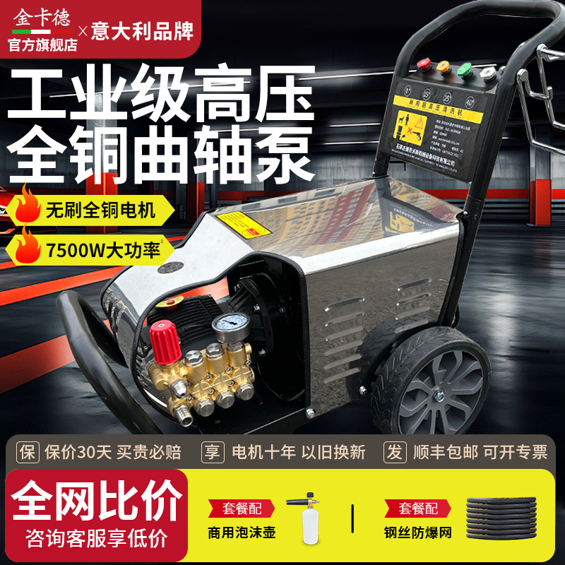 2025新款增压洗车机超强压力水枪