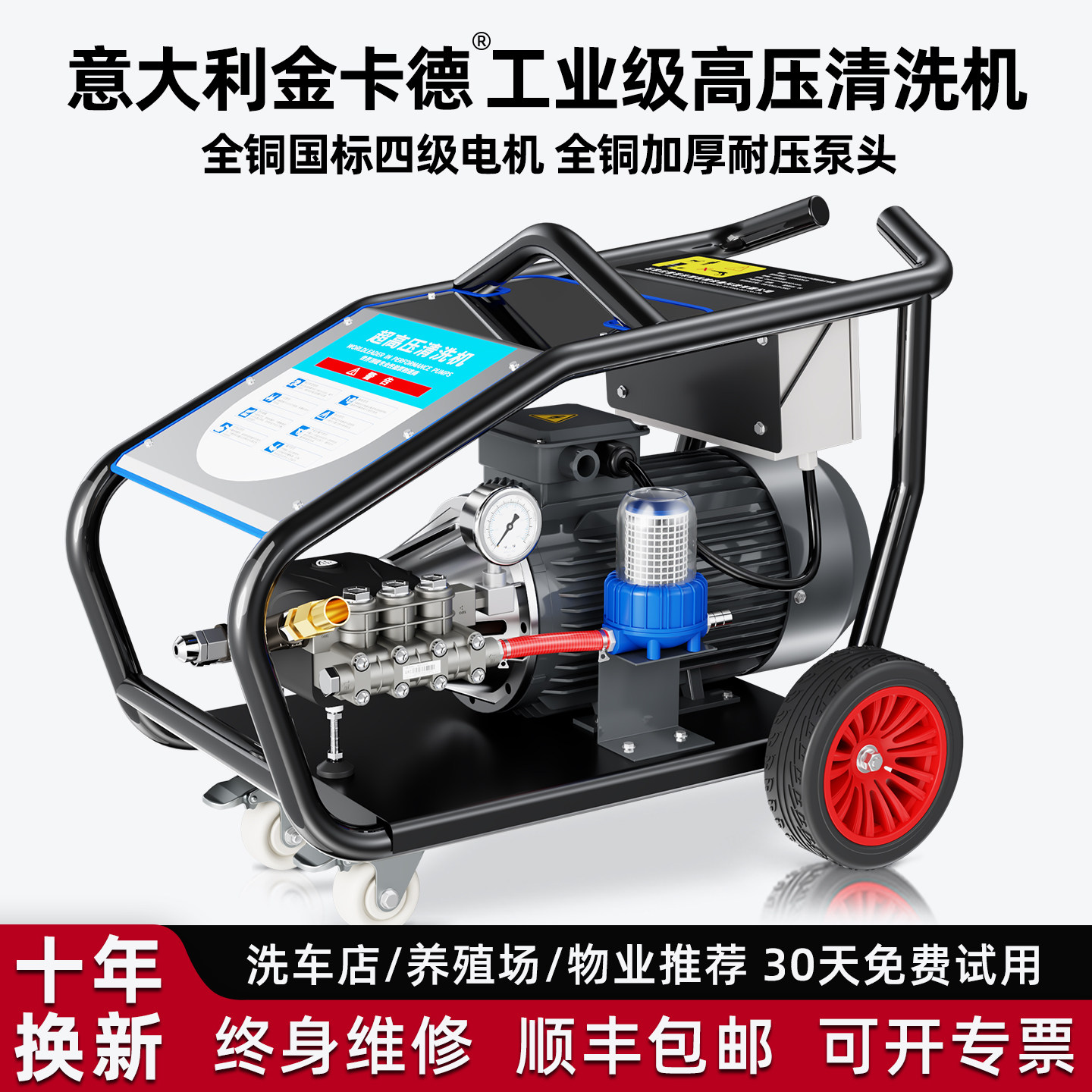工业级洗车机高压水枪大功率水泵强力清洗机220V洗地洗车店专用