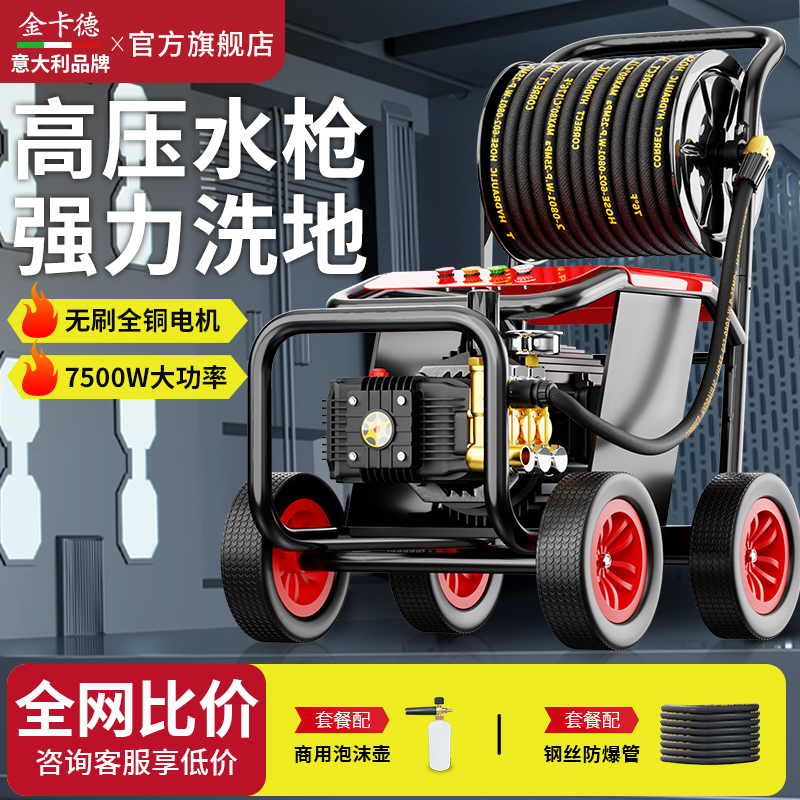 高压水枪强力洗地家用洗车机
