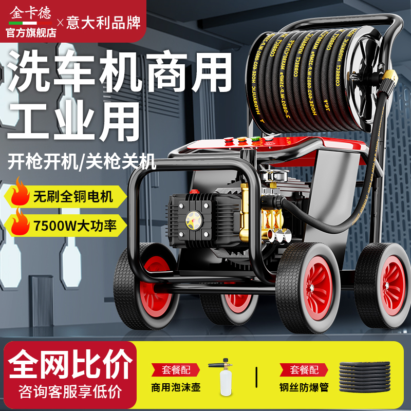 洗车机商用工业用高压水枪强力