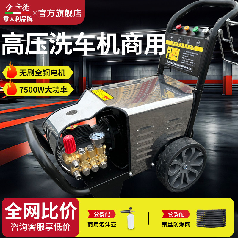 高压洗车机商用清洗机超强压力