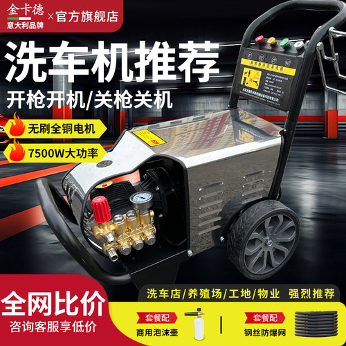 金卡德2026新款洗车机洗车高压枪