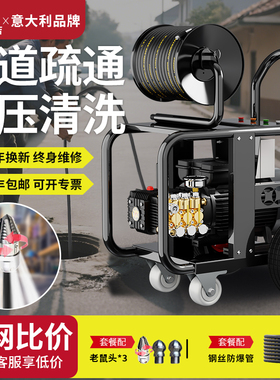 高压专业通下水道疏通机大功率电动水老鼠老鼠头大型管道清洗机