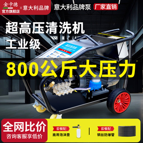 洗车机商用高压超强压力洗车专用