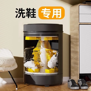 家用洗鞋机小型全自动洗脱烘一体洗鞋子专用全壁刷刷鞋机