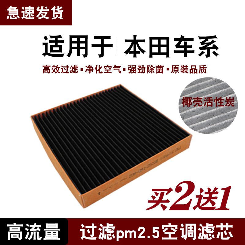 适配本田十一11代思域 型格ZRV致在本田HRV 原厂N95空调滤芯PM2.5