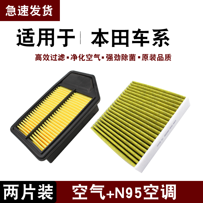 适配04-07款飞度两厢思迪铃木雨燕天语SX4理念S1N95空调滤芯PM2.5