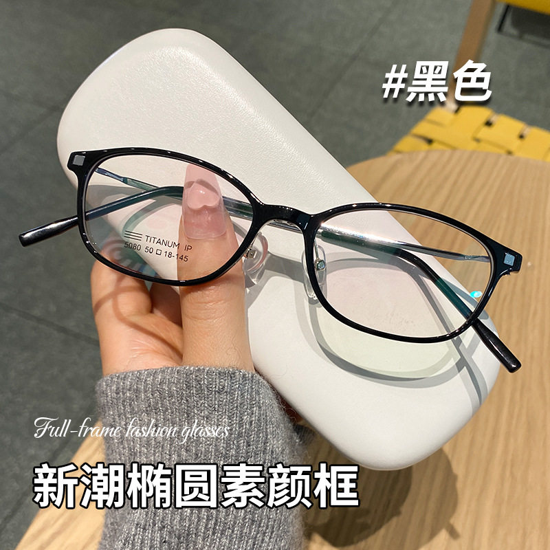 高度数近视眼镜框女小脸椭圆气质全框配成品有度数防蓝光防雾学生