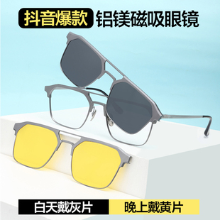 偏光磁吸眼镜男近视套镜3D太阳镜铝镁纯钛防雾防蓝光墨镜 大视野