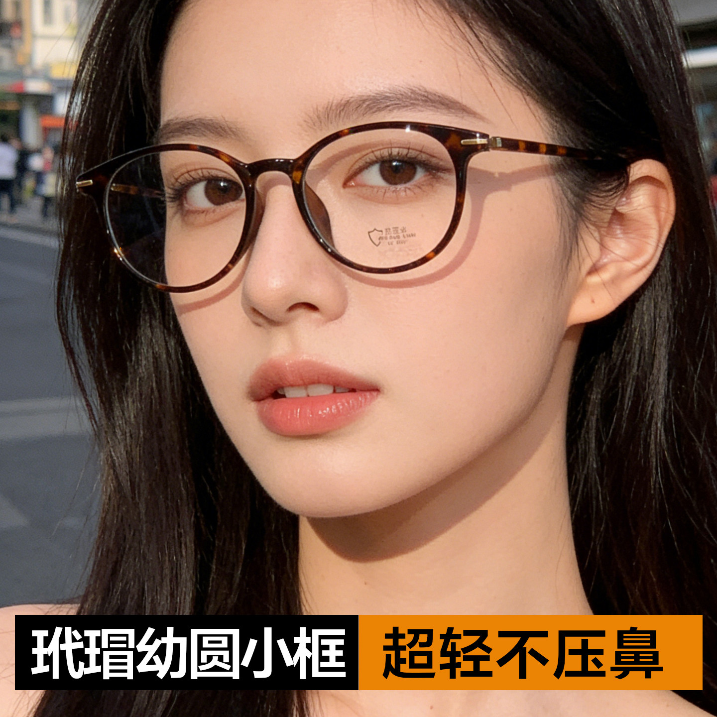 高颜值小红书眼镜框女超轻tr90小脸显白百搭黑框防蓝光辐射平光镜