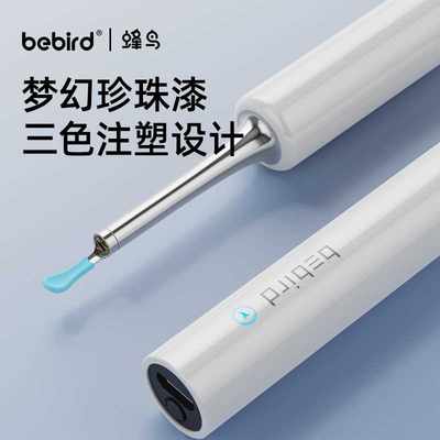 bebird可视挖耳勺T5智能无线掏耳勺挖耳朵神器采耳工具