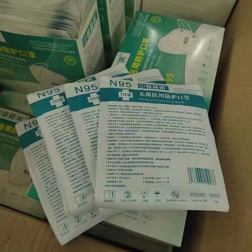 医用N95口罩24小时现发货