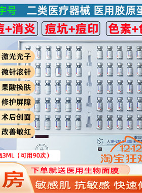 落㢈芳洲祛痘祛斑收缩毛孔术后