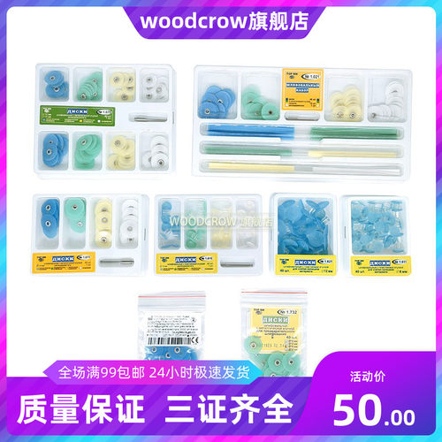 牙科口腔材料抛光碟进口抛光条邻面条弯机用抛光碟