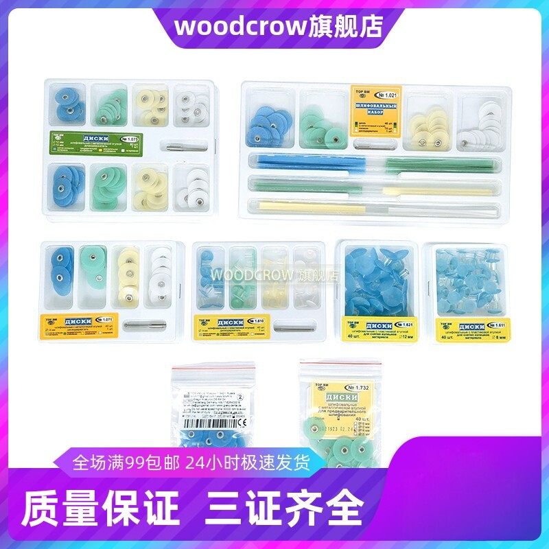 牙科口腔材料抛光碟进口抛光条邻牙齿美白仪
