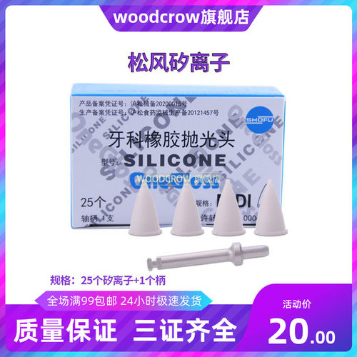 松风矽离子 低速研磨材料