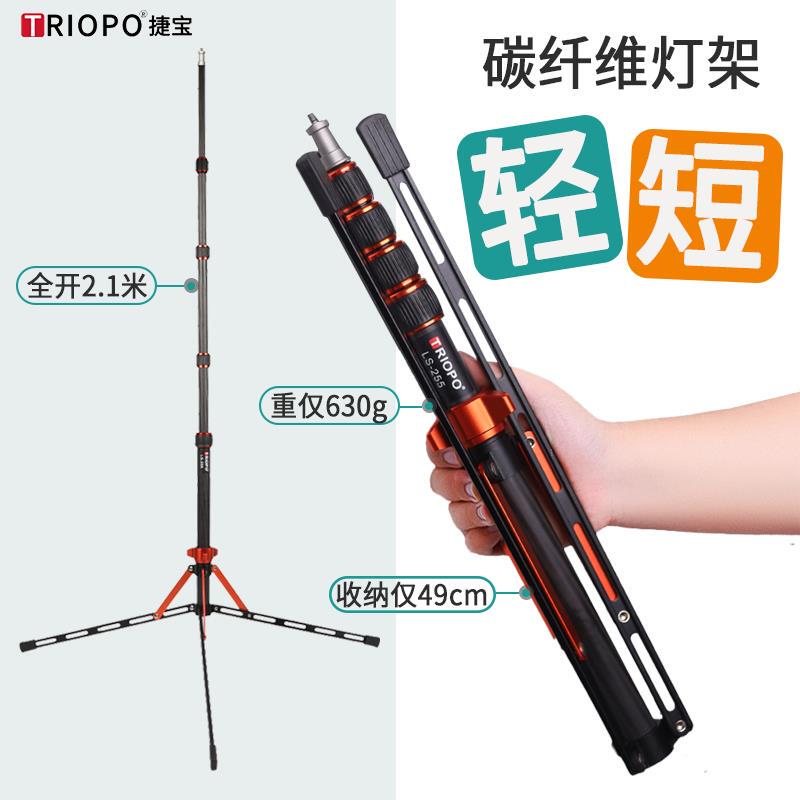 捷宝LS255折叠便携灯架碳纤维反折轻便机顶补光灯闪光灯钓鱼夜钓灯三脚架直播支架旅行迷你摄影自拍伸缩支架怎么样,好用不?