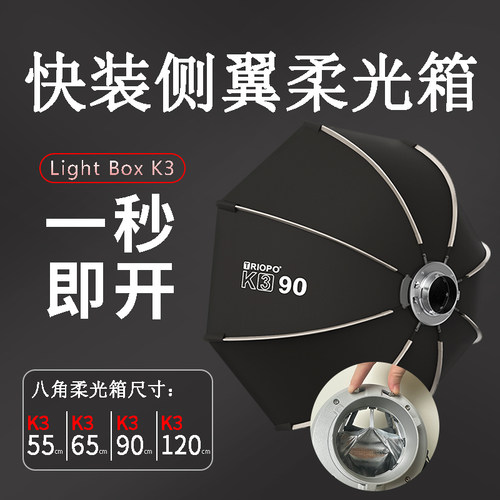 捷宝快装式八角柔光箱秒拆秒开
