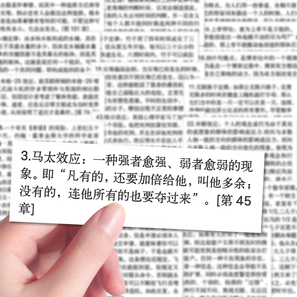 96张十日终焉定律贴纸爆款小说文案周边diy手机壳iPad贴画防水