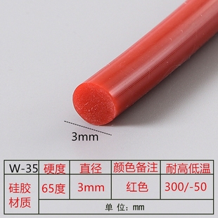 防水耐高温海绵条红色硅胶圆条3 cnc真空吸盘圆条密封条 20mm毫米