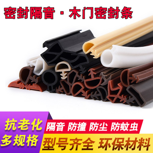 卡槽式木门隔音门缝密封条