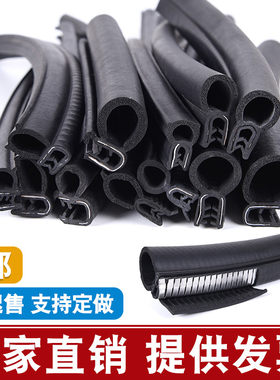 型侧机柜密封条防水顶泡电器