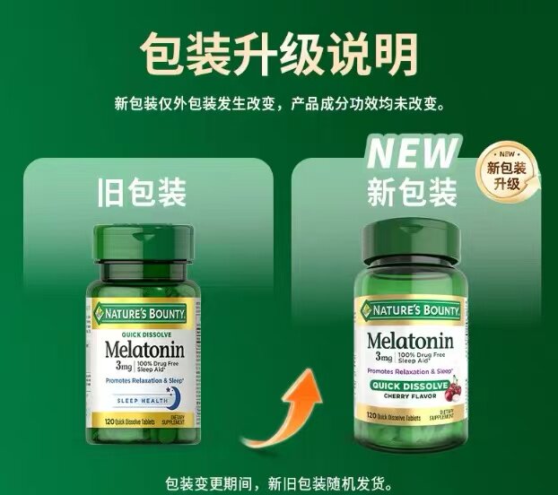 速溶24个月褪黑素片男女通用美国