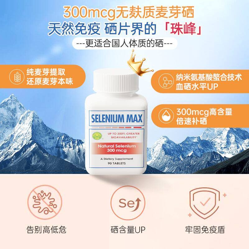 信心康乐 纳米氨基酸螯合硒片(硒