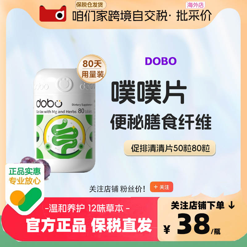 80粒男女通用酵素片剂36个月便秘