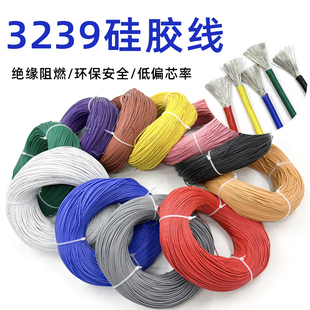 3239硅橡胶线32 12AWG镀锡铜特软高温高压3KV电子线