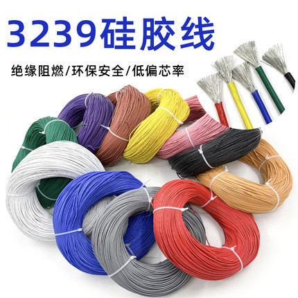 3239硅橡胶线32/28/24/20/16/12AWG镀锡铜特软高温高压3KV电子线