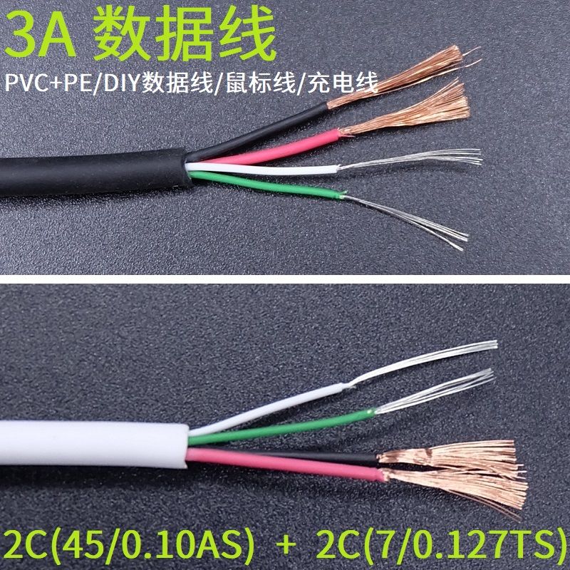 usb安卓diy苹果鼠标快充线材