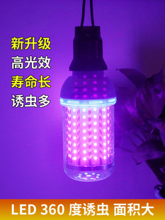 Led诱虫灯鱼塘养殖猴子盲撞12V395Nm黑光紫色灯泡220V