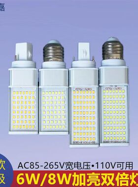 220V昇能嘉新款加亮横插灯led单面发光6W8W超亮G24插拔替换筒灯