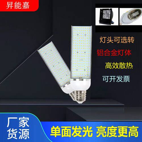 昇能嘉加长路灯光源高亮LED